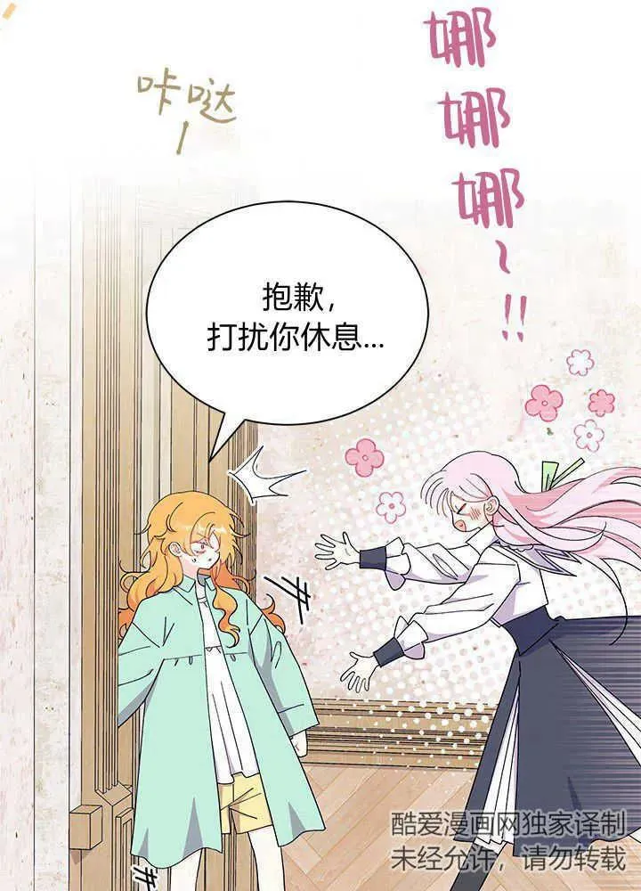 第53话 第103页