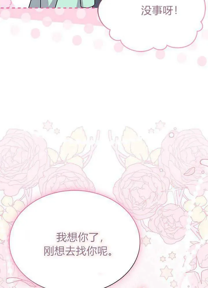 第53话 第108页