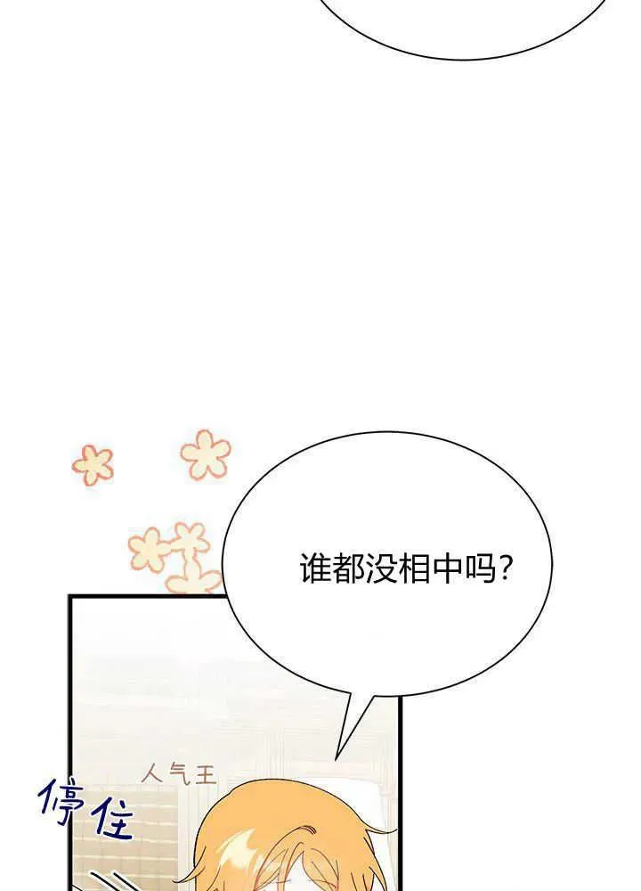 第53话 第118页