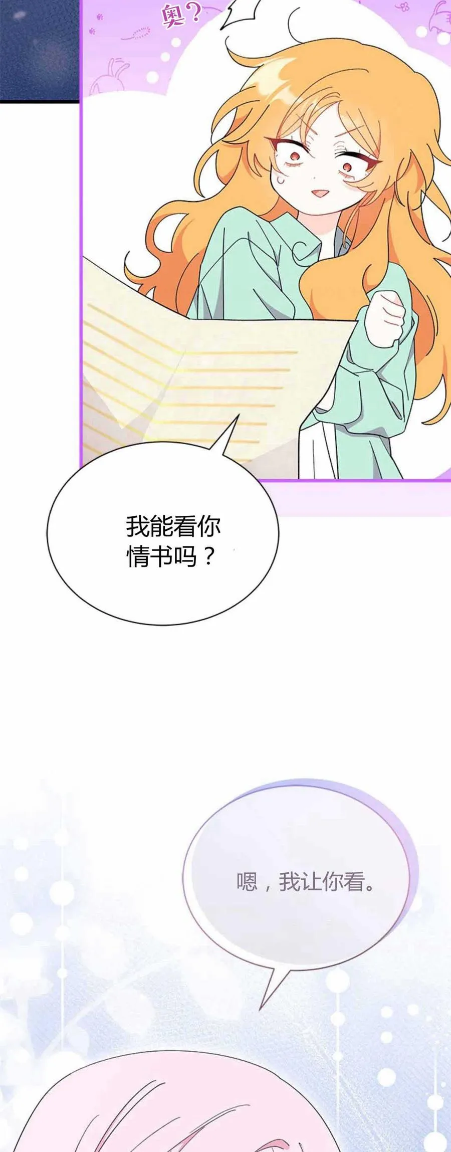 第54话 第2页