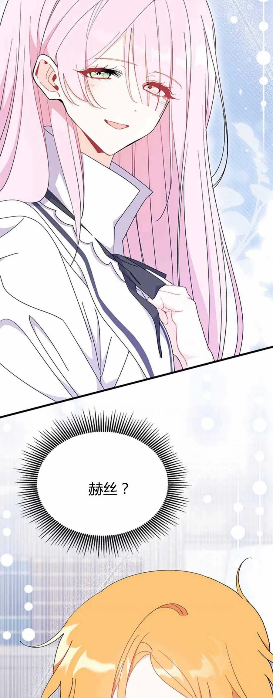 第54话 第3页