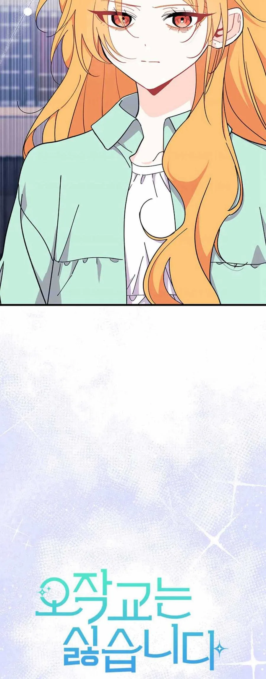第54话 第4页