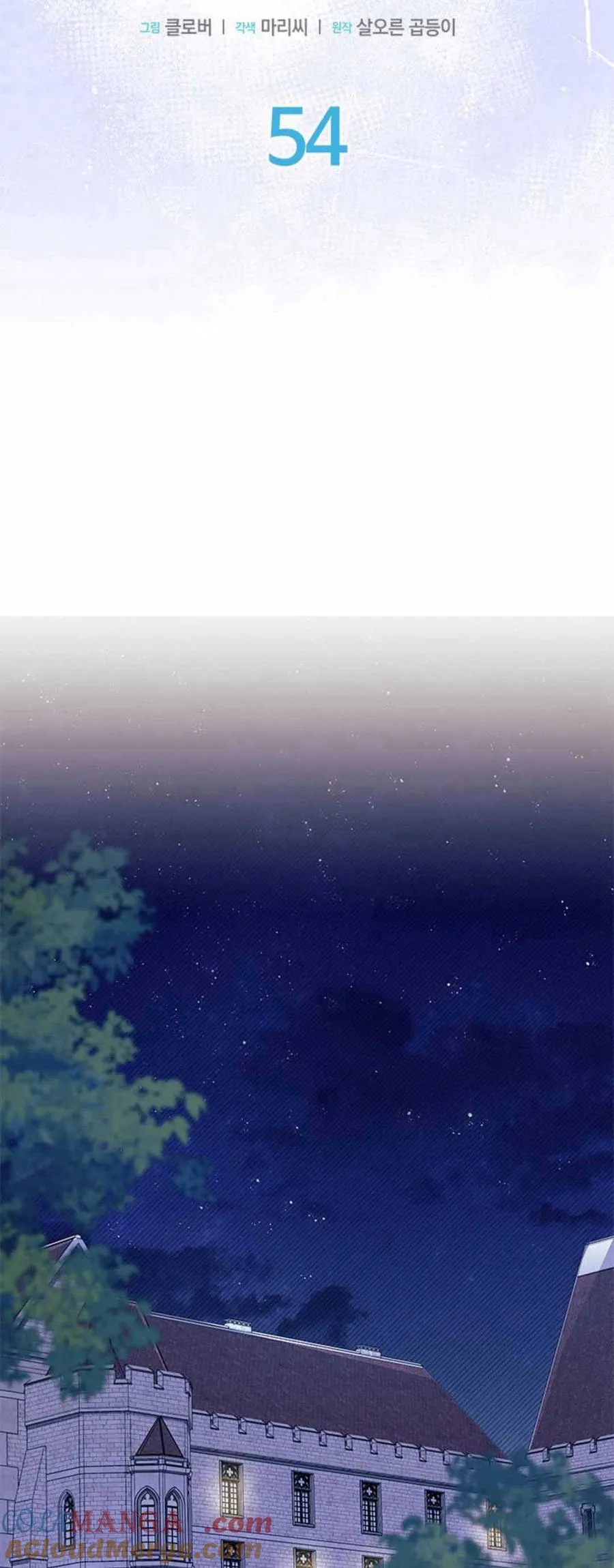 第54话 第5页