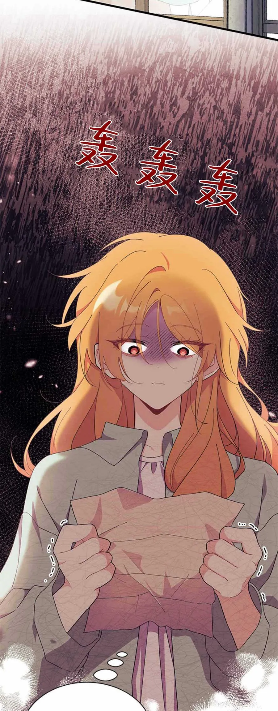 第54话 第7页