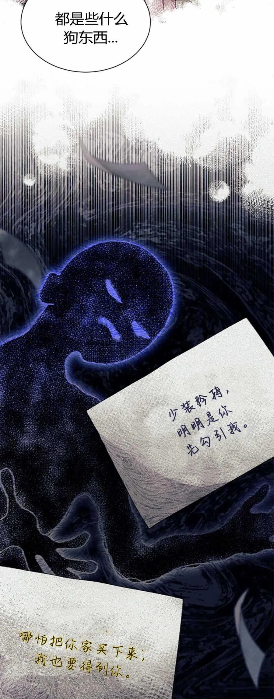 第54话 第8页