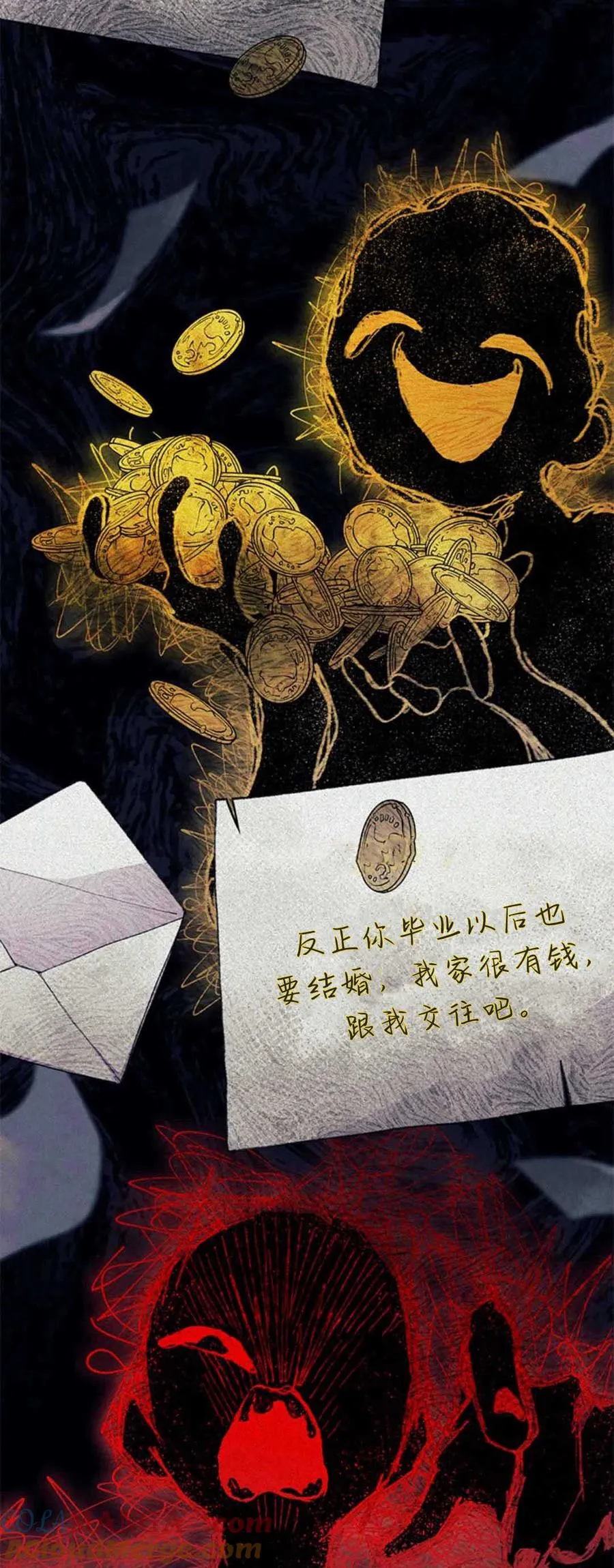 第54话 第9页