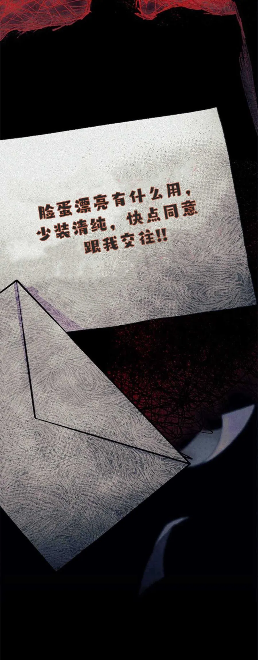 第54话 第10页