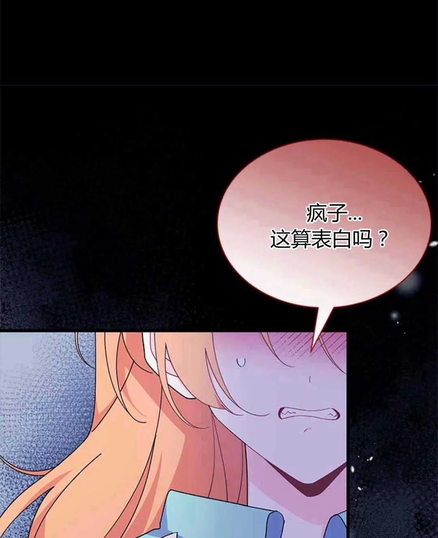 第54话 第11页