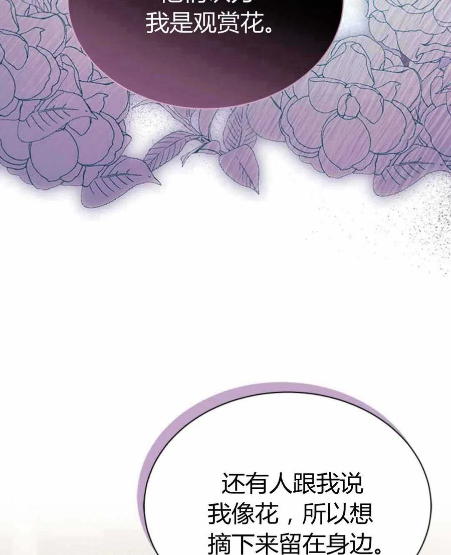 第54话 第16页