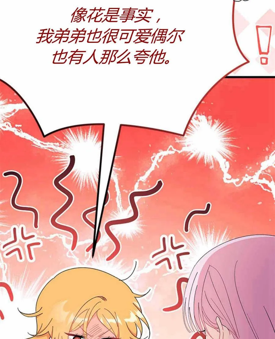 第54话 第19页