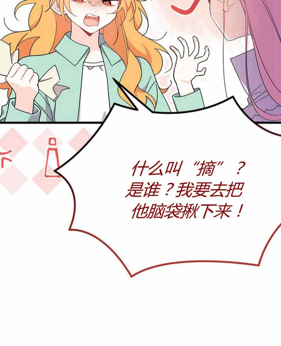 第54话 第20页