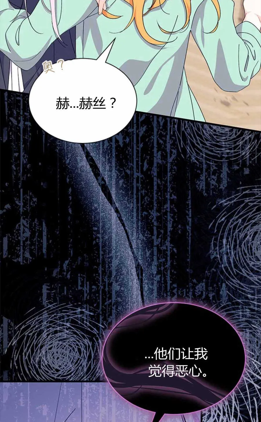 第54话 第22页