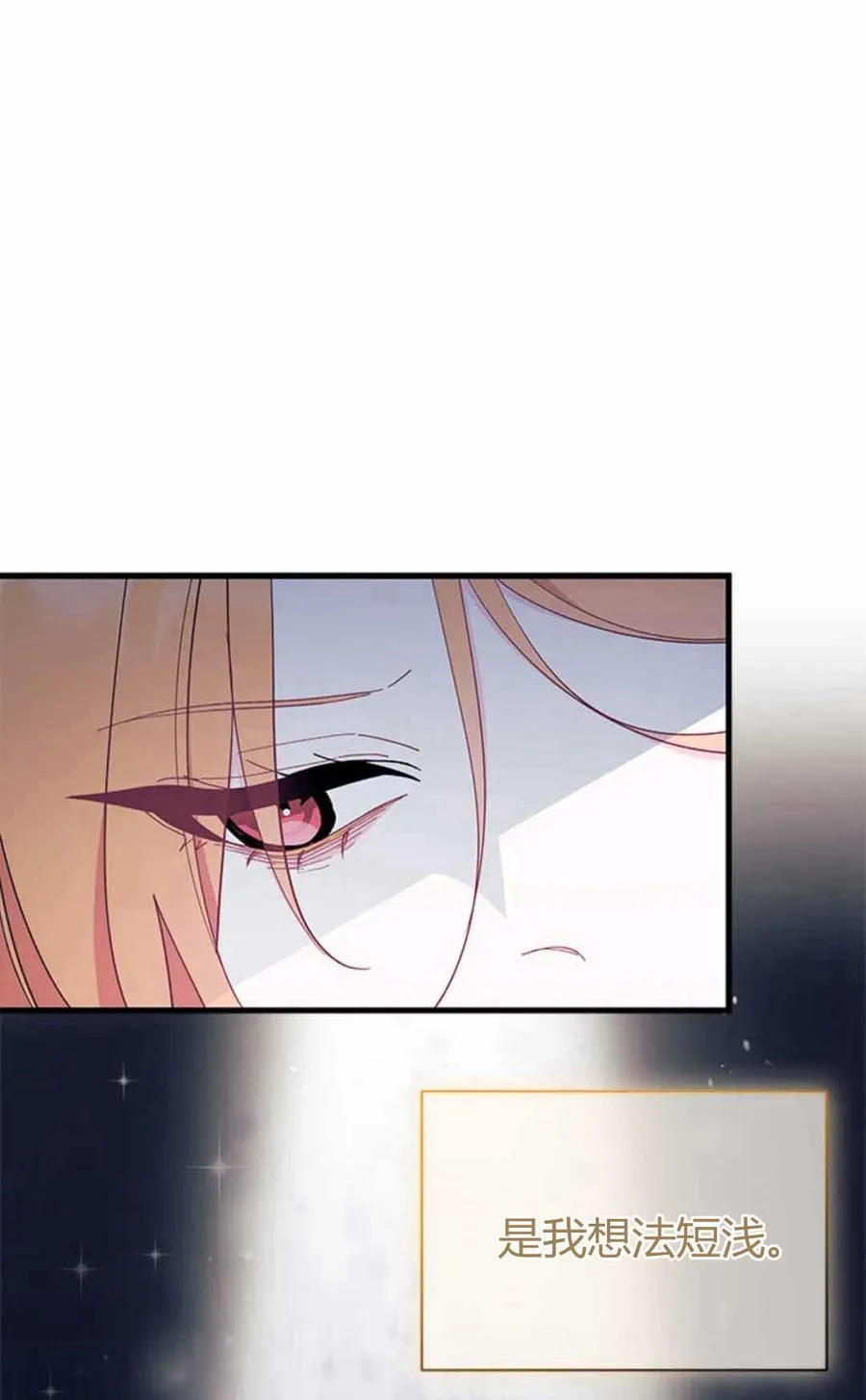 第54话 第26页