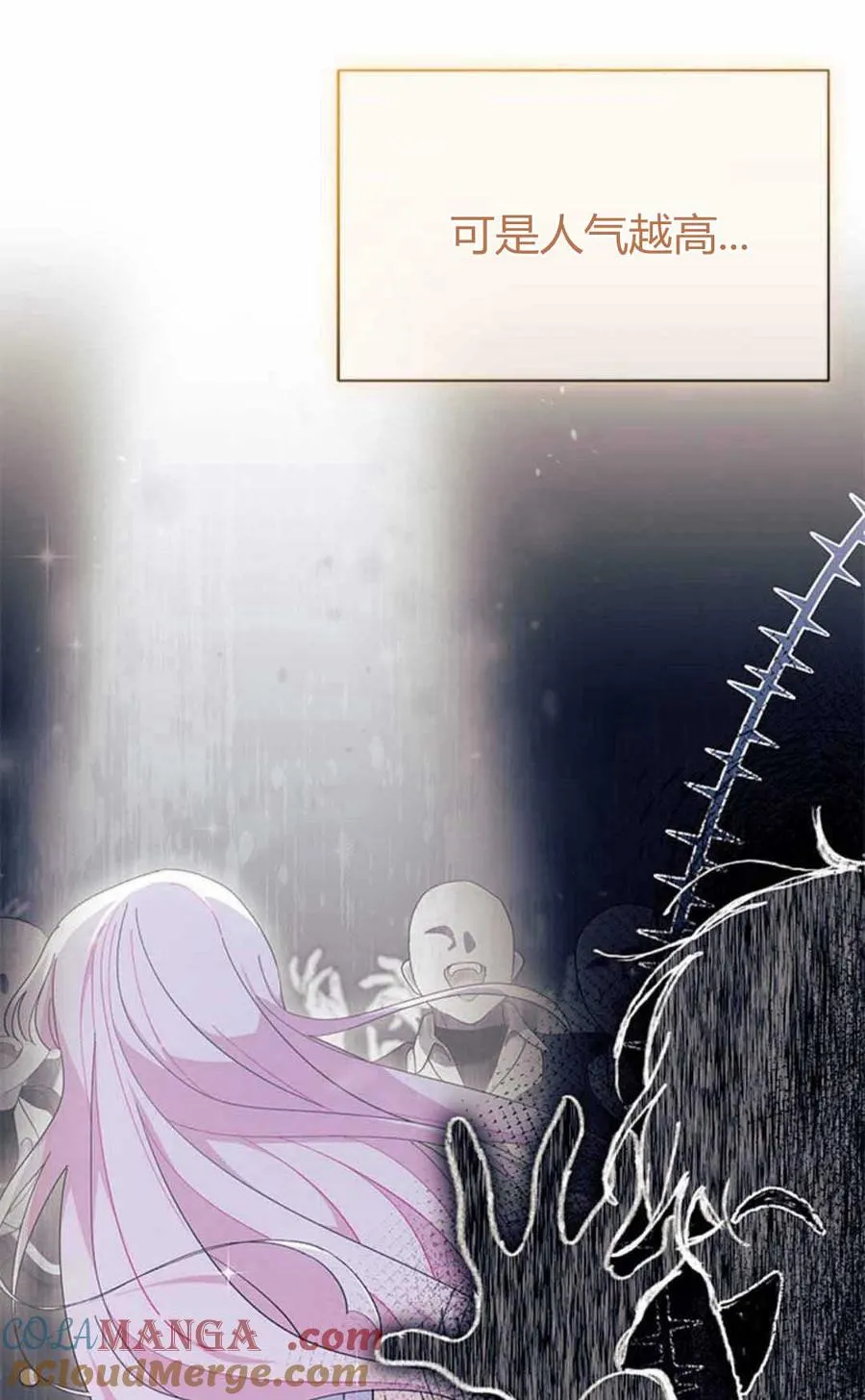 第54话 第29页