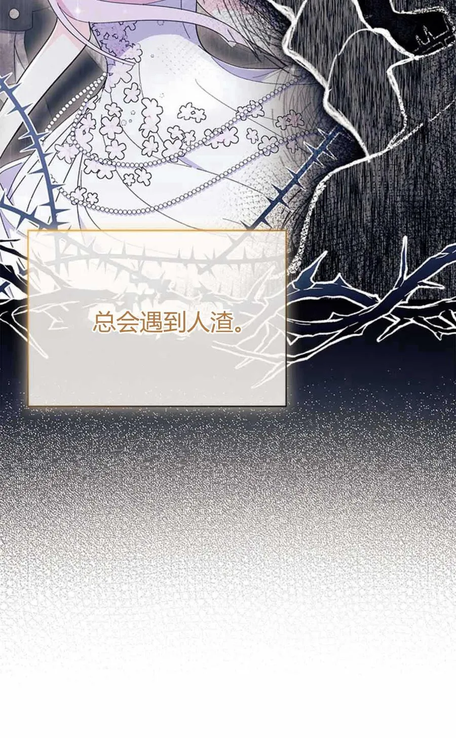 第54话 第30页