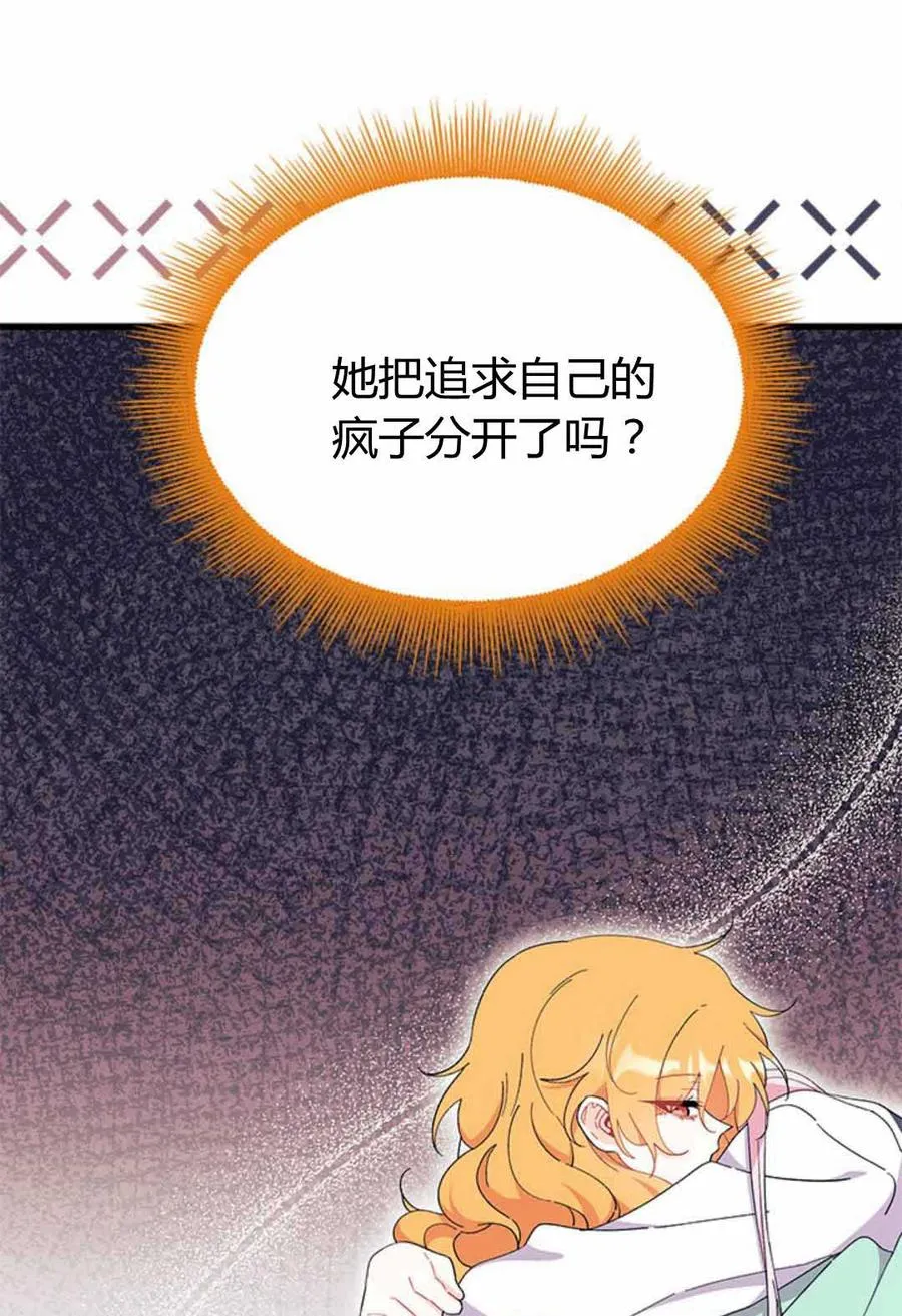 第54话 第31页