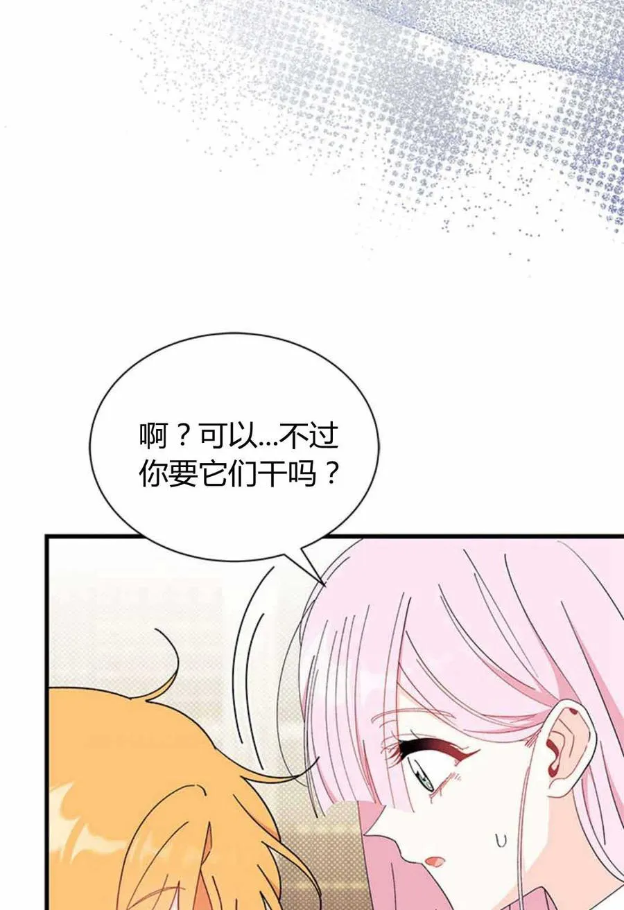 第54话 第34页