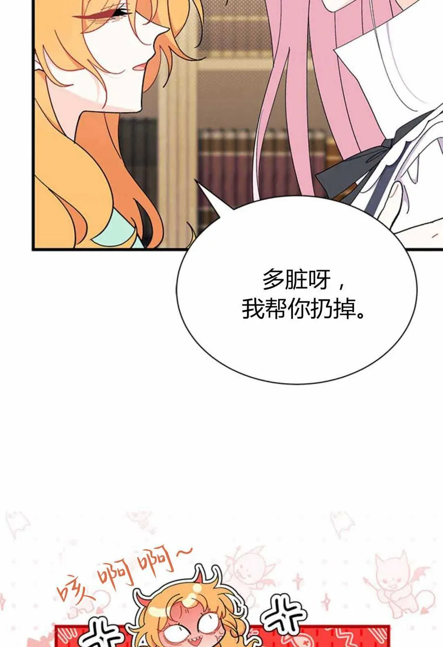 第54话 第35页