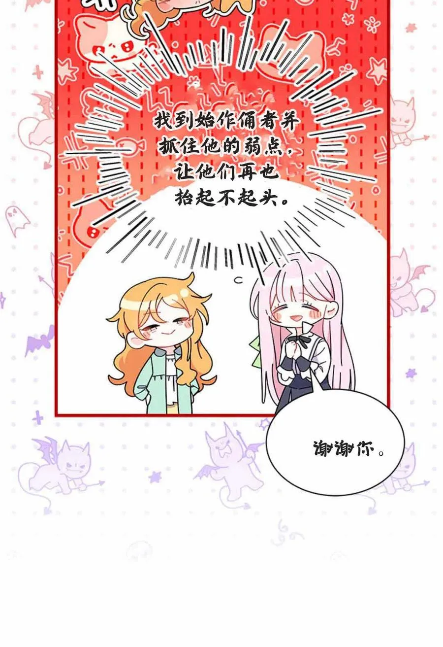 第54话 第36页