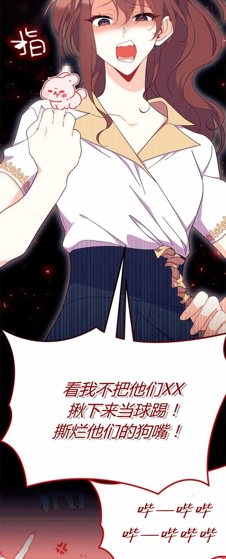 第54话 第42页