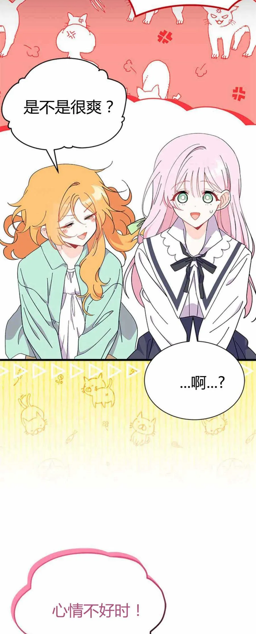 第54话 第43页
