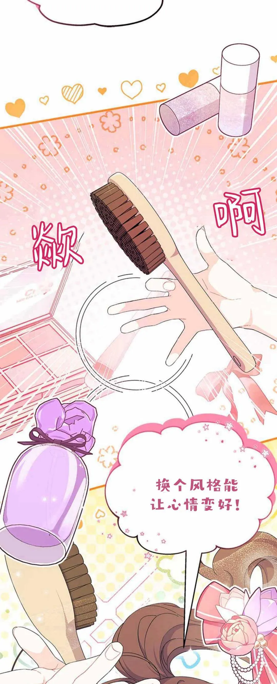第54话 第44页