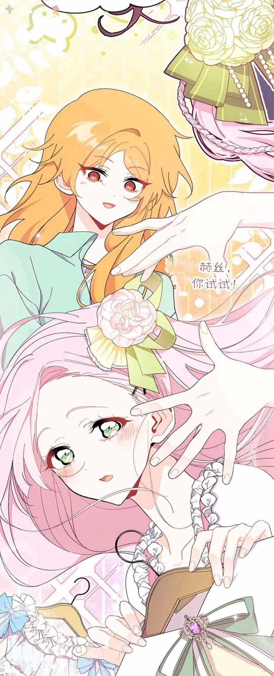 第54话 第46页