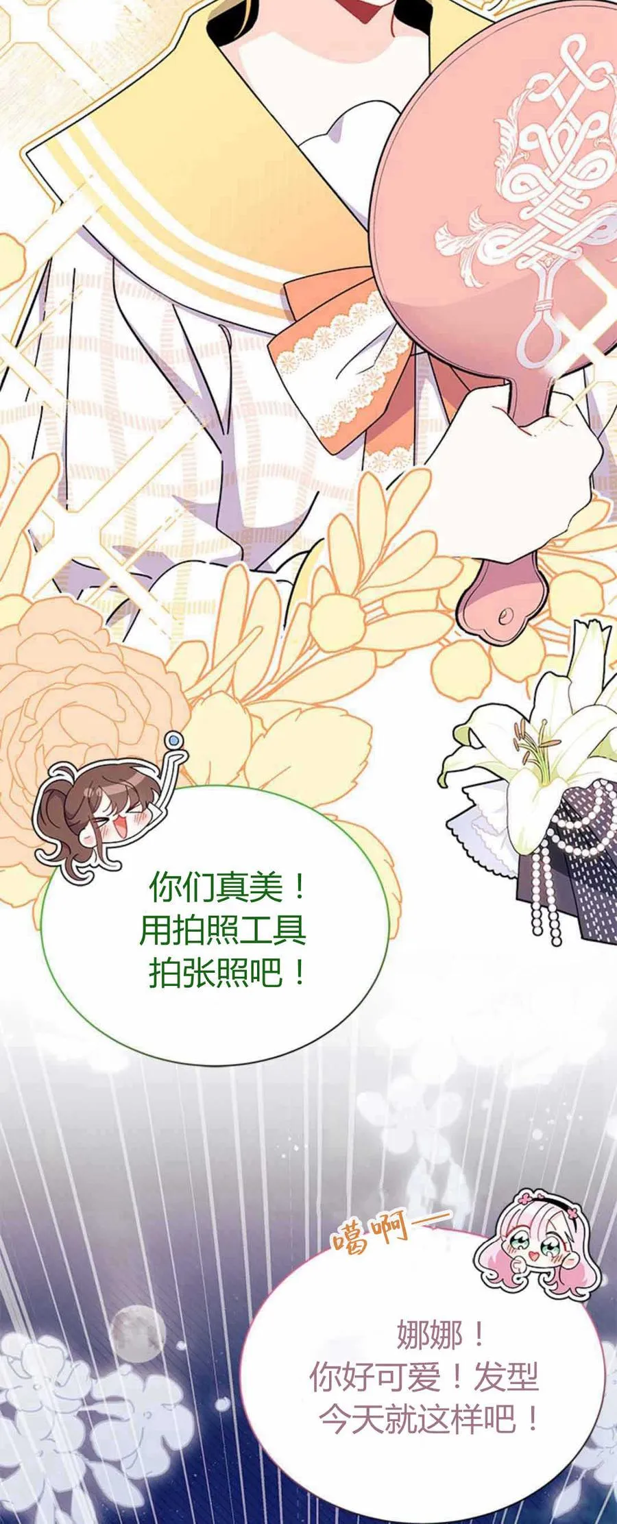 第54话 第48页