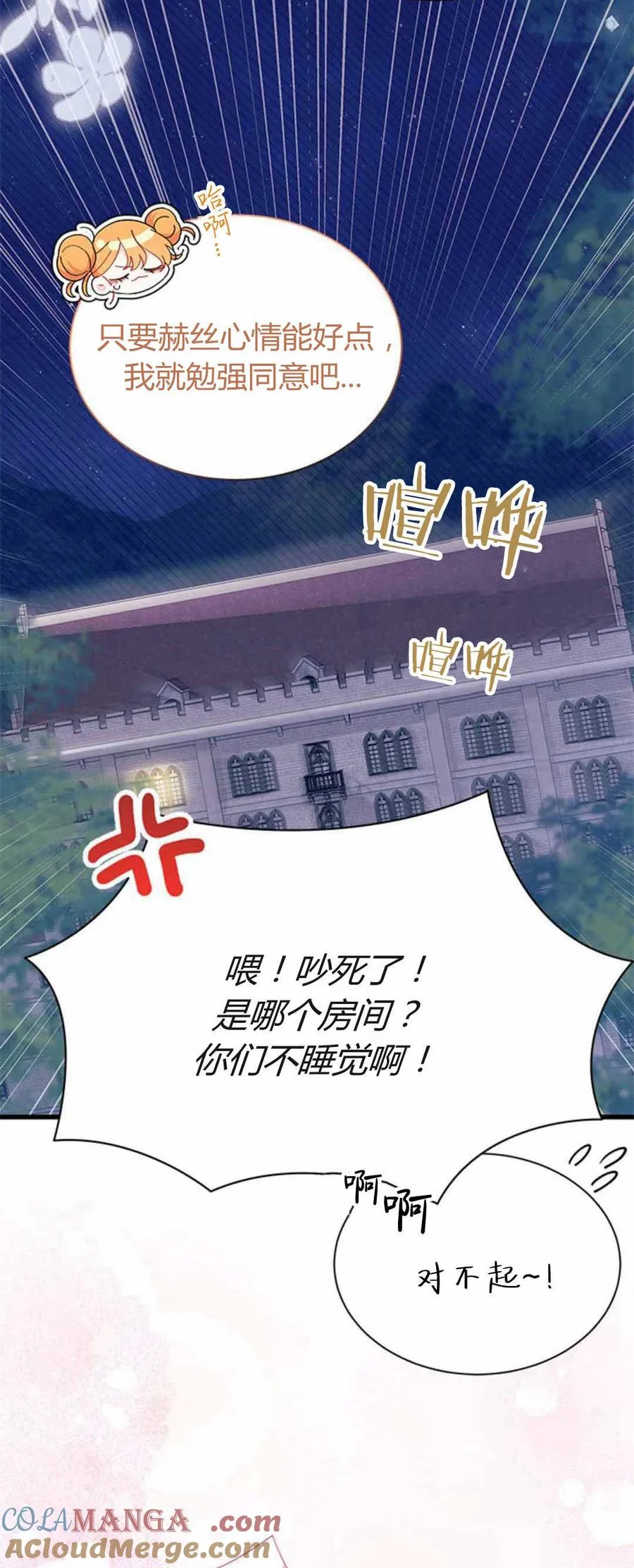 第54话 第49页