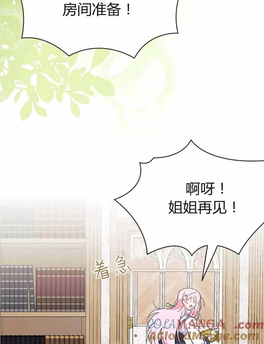 第54话 第57页