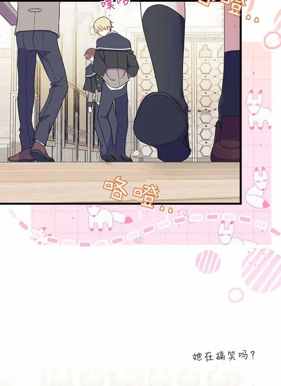 第54话 第67页