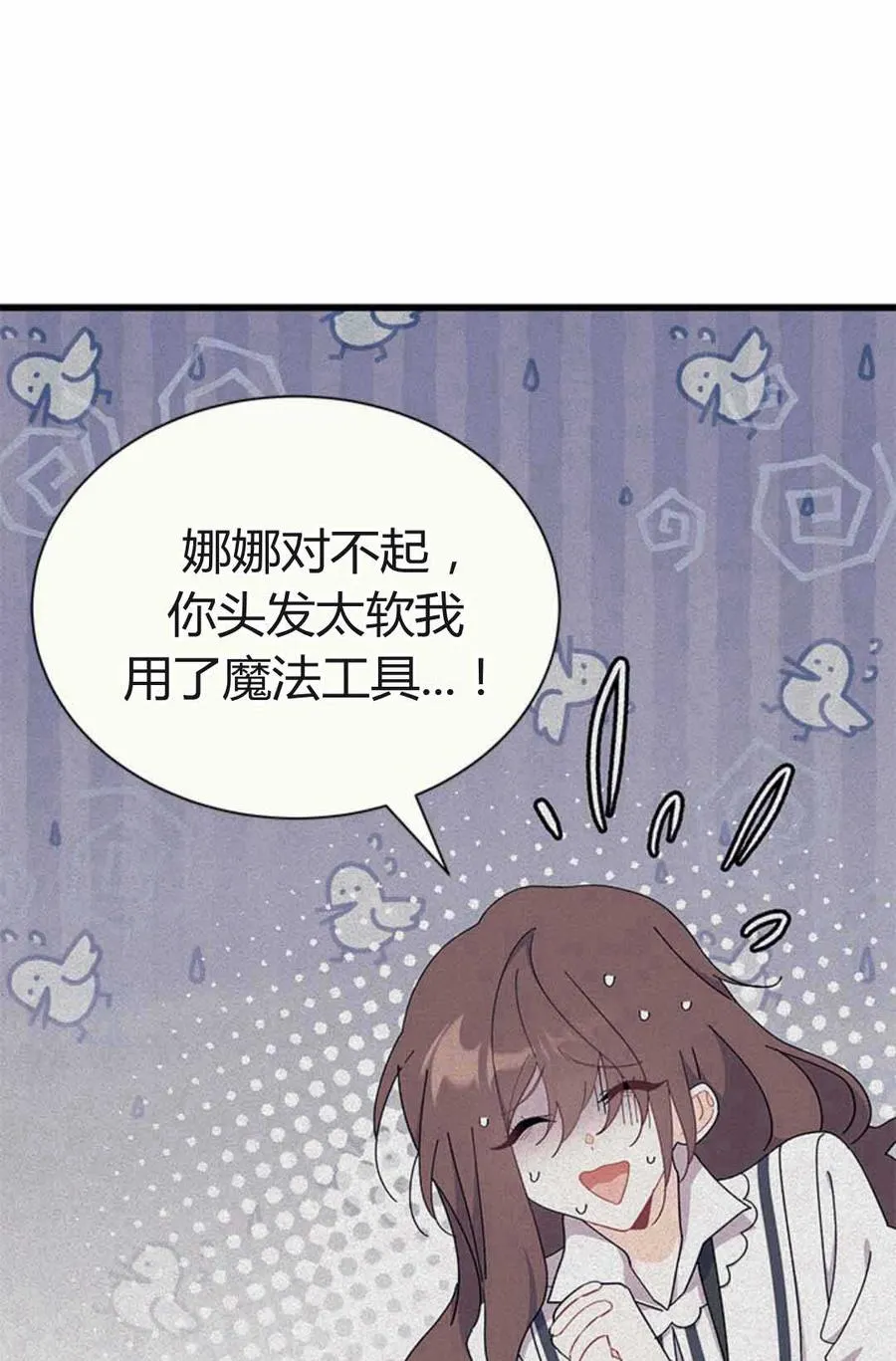 第54话 第71页