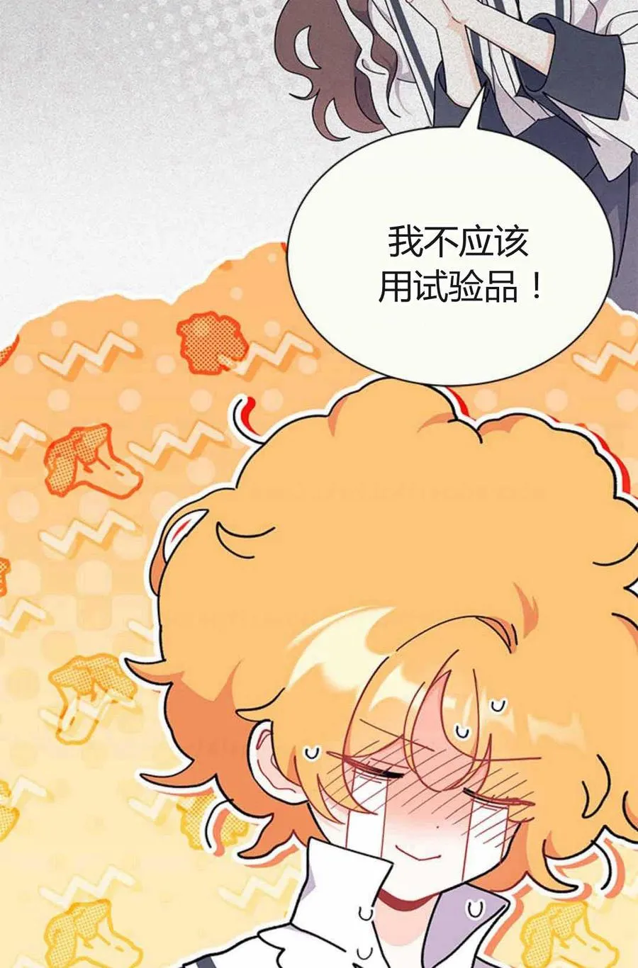 第54话 第72页