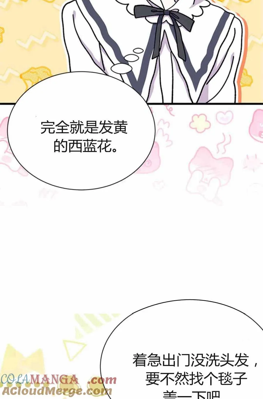第54话 第73页