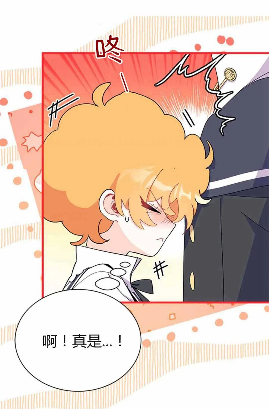 第54话 第75页