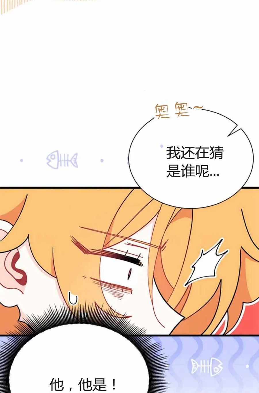 第54话 第76页