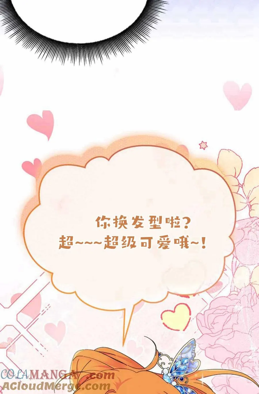 第54话 第77页