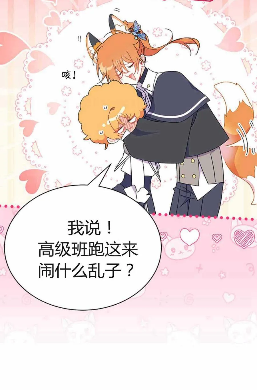 第54话 第80页