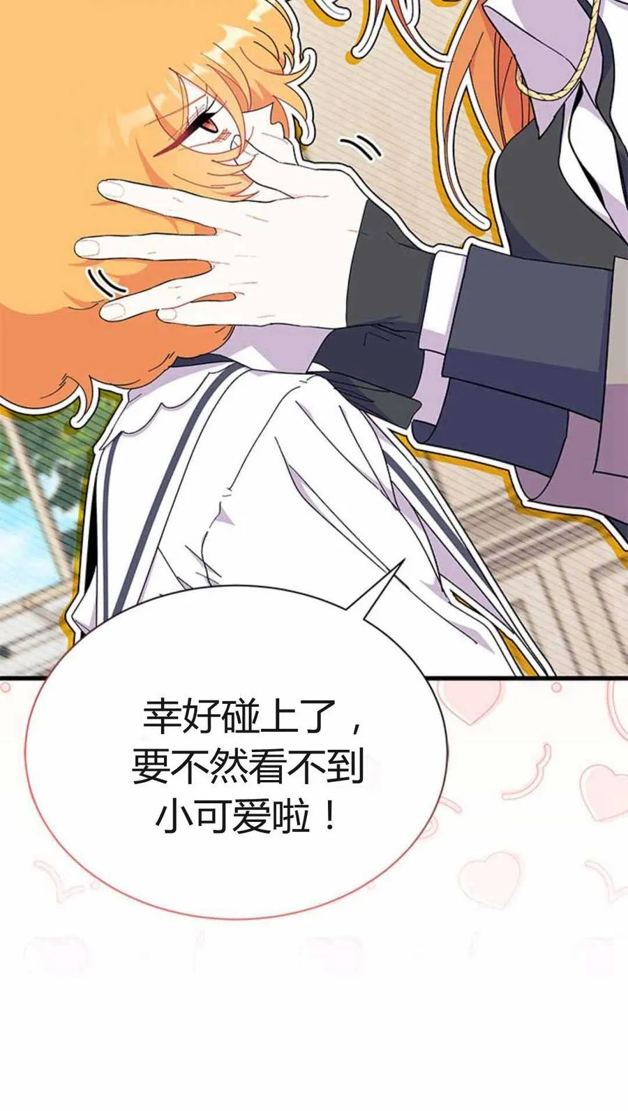 第54话 第82页