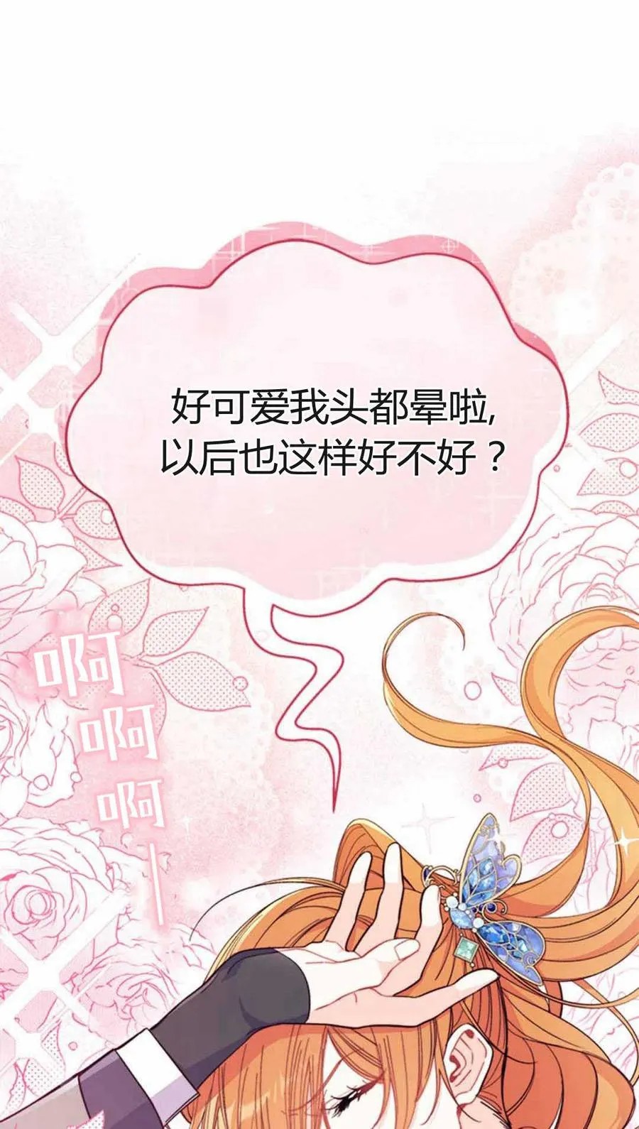 第54话 第83页