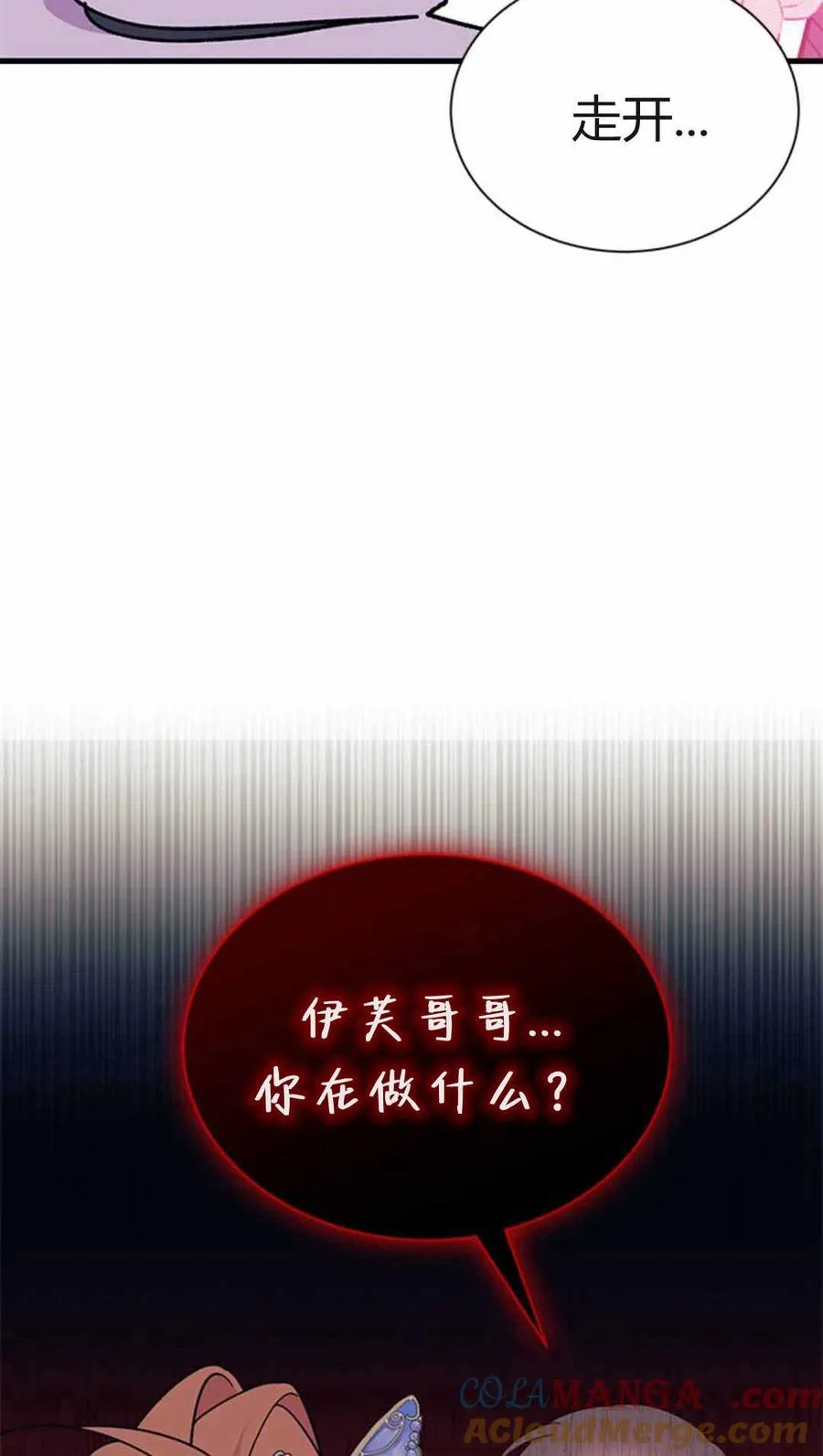 第54话 第85页