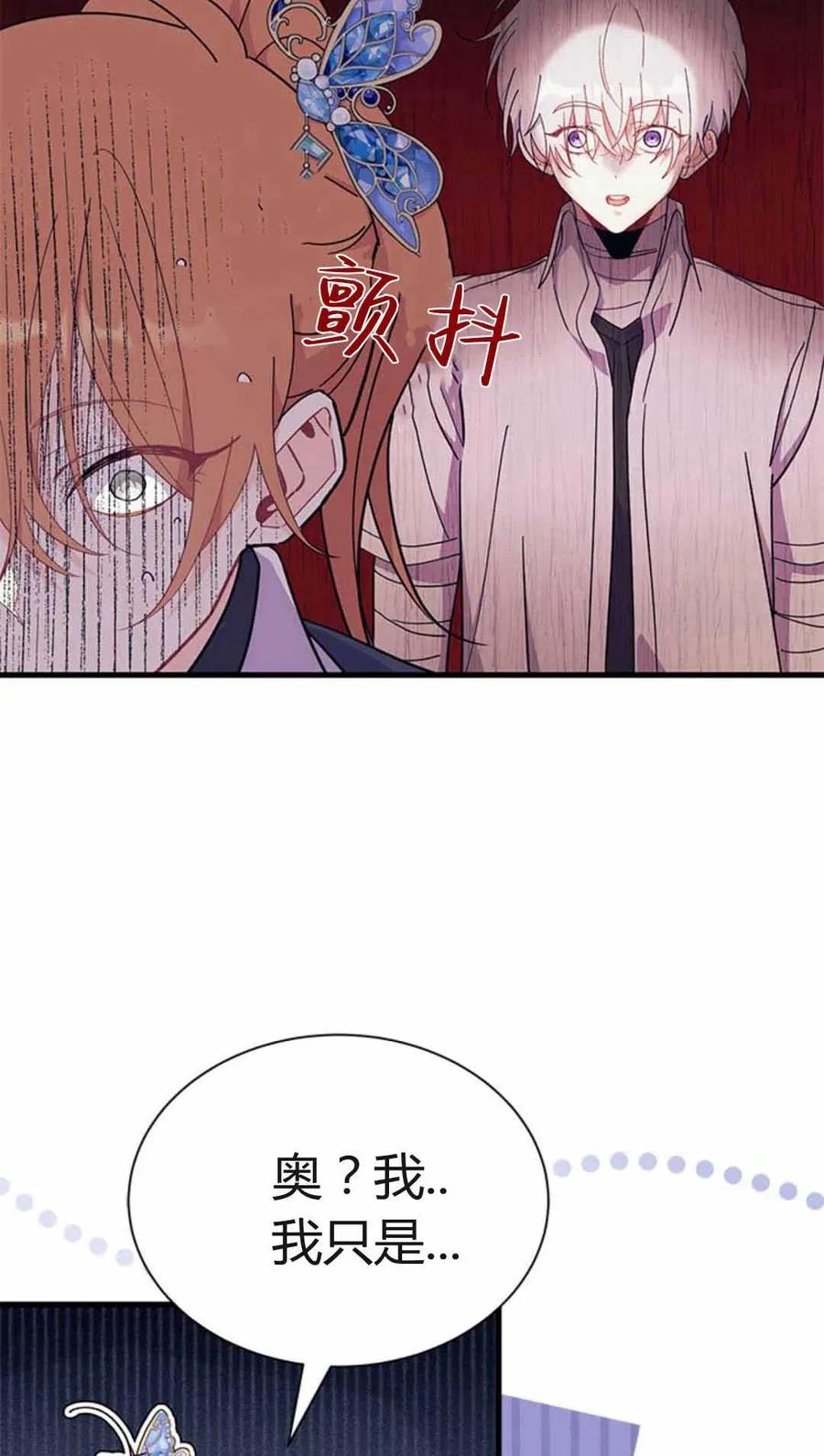 第54话 第86页