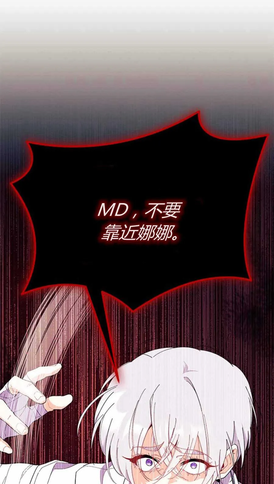 第54话 第88页