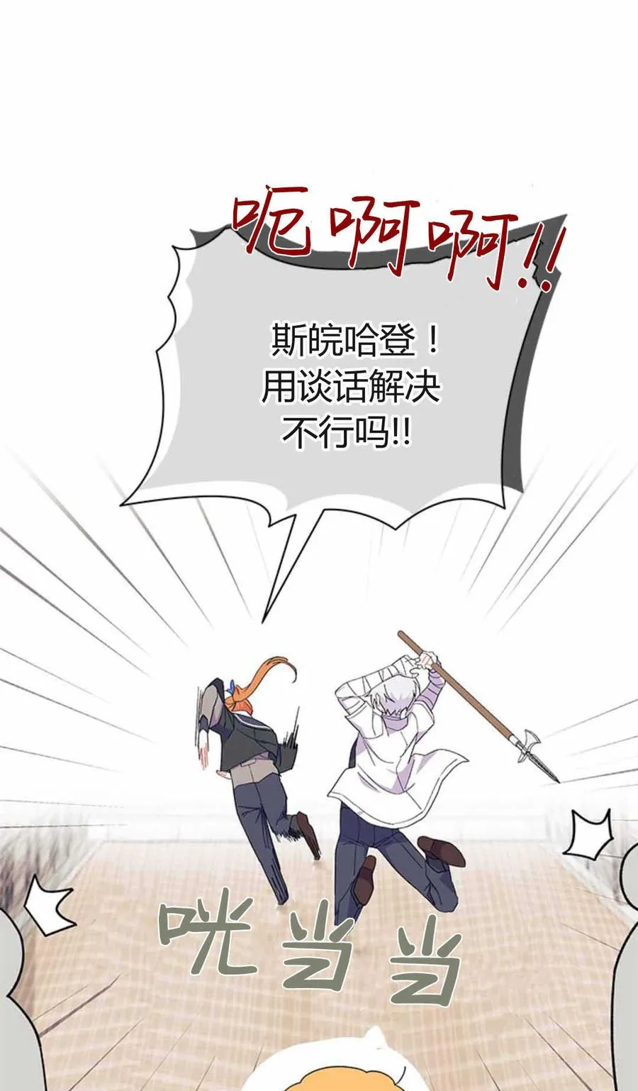 第54话 第91页