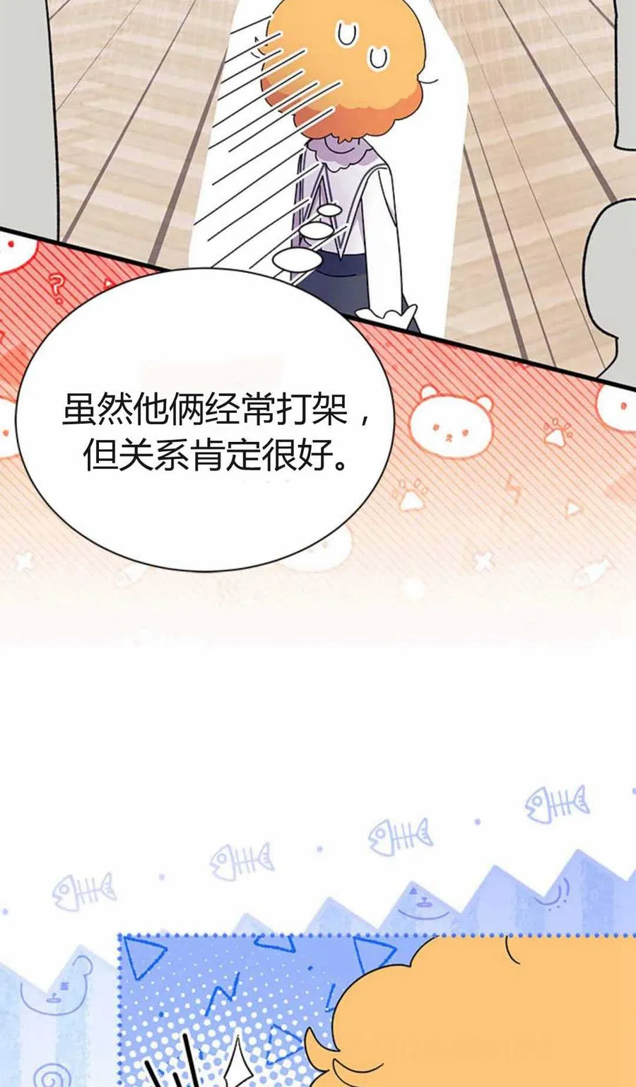 第54话 第92页