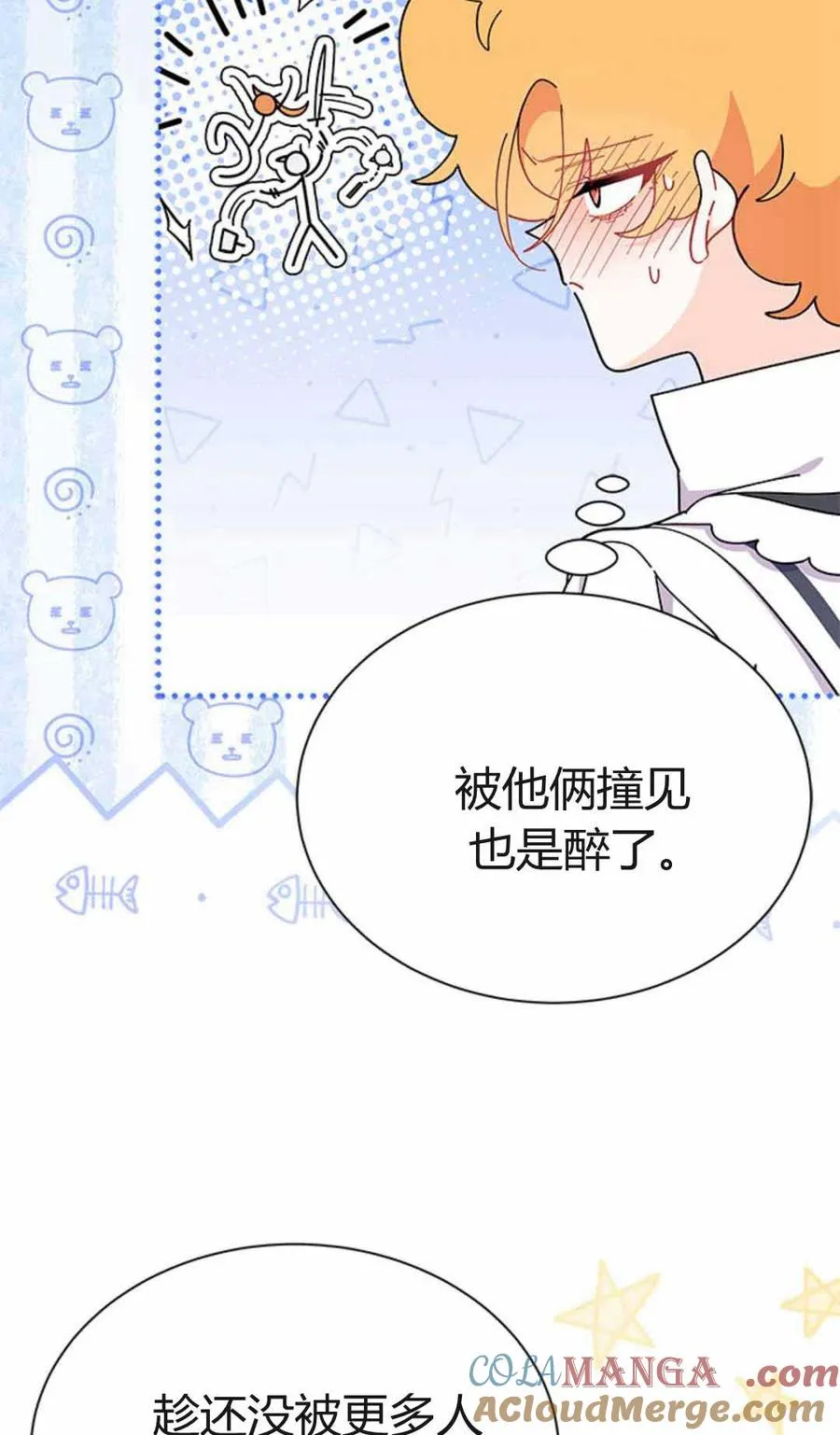 第54话 第93页