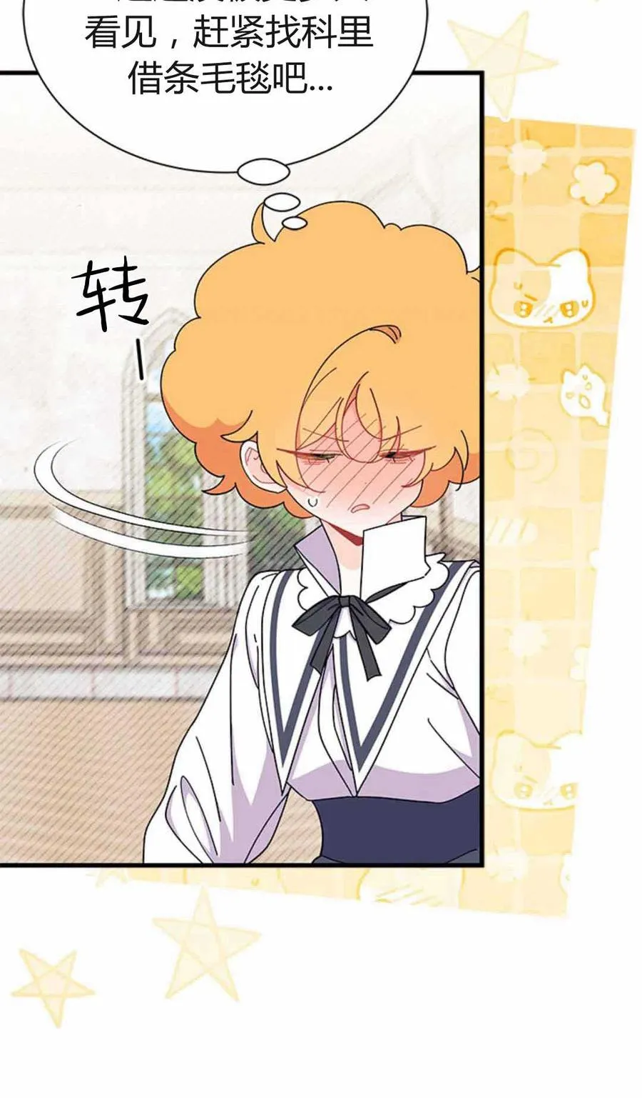 第54话 第94页