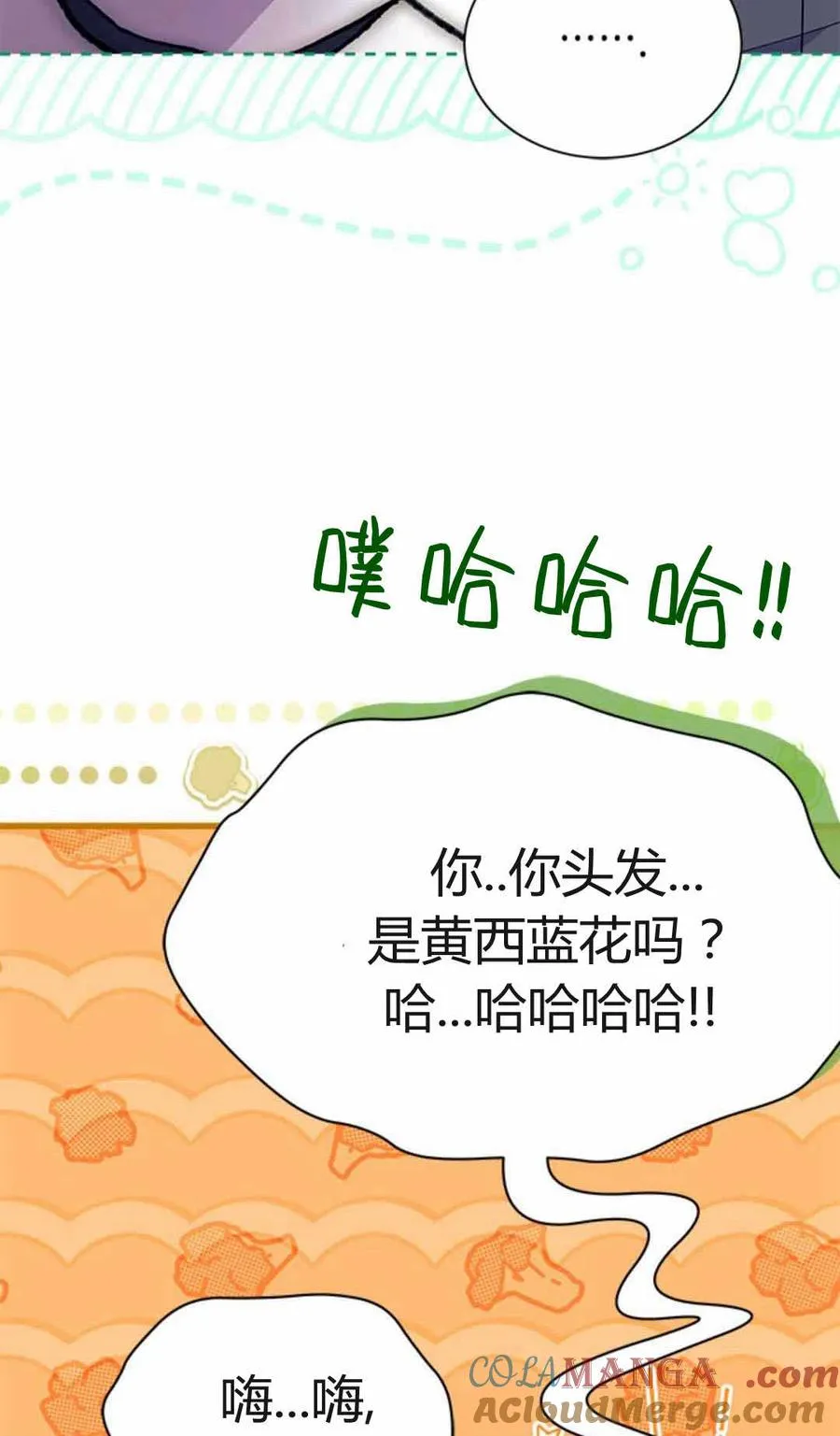 第54话 第97页