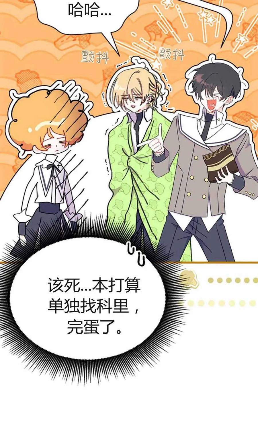 第54话 第98页