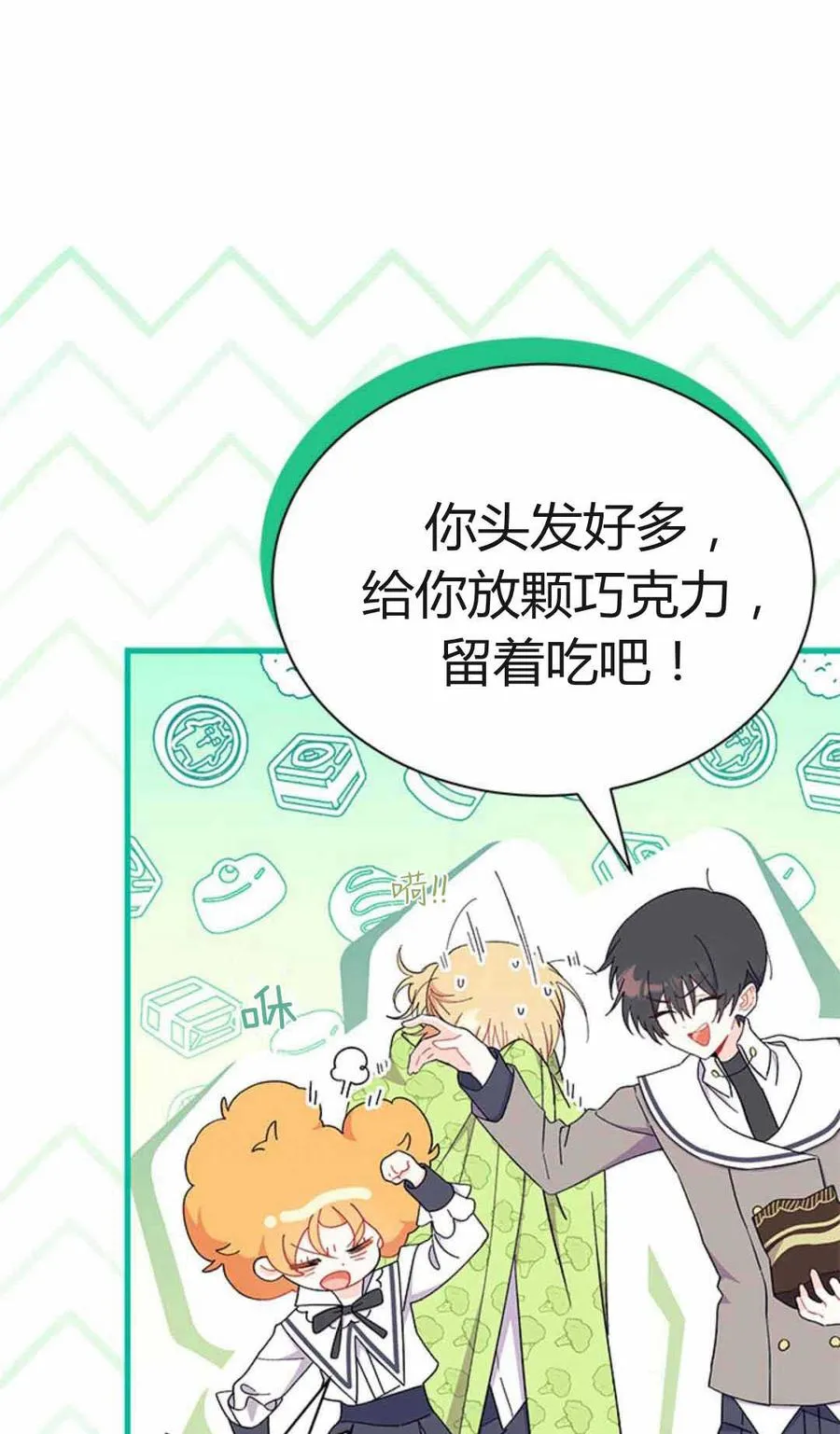 第54话 第99页